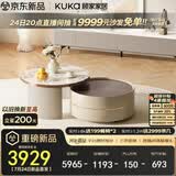 顾家家居（KUKA）茶几简约岩板客厅轻奢茶几电视柜圆形茶台DS7113T 潘多拉茶几+角几+7111电视柜
