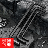内六角扳手套装梅花6角螺丝刀工具六棱六方匙五金大全 球头黑单支6