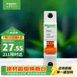 施耐德 空气开关 1P C32A 家用微型断路器 单进单出单极空开 EA9AN1C32R
