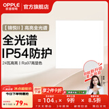 欧普照明铝扣板灯集成吊顶面板灯led厨卫灯天花板格栅平板灯嵌入式平板灯 锦悦极窄边全光谱Ra97【30*30 | 24瓦】 三年质保