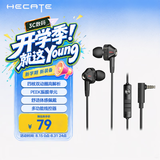 漫步者（EDIFIER）HECATE GM360入耳式有线3.5mm双动圈四核K歌音乐耳机耳麦 电脑手机线控带麦电竞游戏吃鸡耳塞 黑色