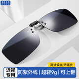 博利良品偏光太阳镜夹片上翻式司机驾驶墨镜夹片近视眼镜用防晒防紫外线