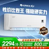 格力空调 悦心小1.5匹 新一级能效适用面积约14~18㎡变频冷暖 壁挂式卧室空调挂机省电KFR-32GW/NhGh1B