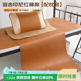 艾薇 印尼藤席夏季 宿舍凉席单人 两件套 印尼棕 0.9米【可折叠】