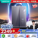 华帝【高端增压零冷水i12571B】16升5A一级恒温下置风机小恒星燃气热水器天然气G5L 以旧换新上门安装