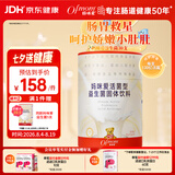 妈咪爱活性益生菌肠胃益生菌呵护肠道奶味30支（升级四联菌株）
