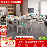 全友家居 现代岩板客餐厅9件套装茶几电视柜一桌六椅组合客厅餐厅家具