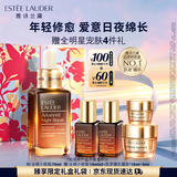 雅诗兰黛小棕瓶精华露75ml抗老修护紧致护肤套装化妆品礼盒生日礼物送老婆