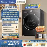 小天鹅（LittleSwan）滚筒洗衣机全自动家用 带烘干洗烘一体 10KG水魔方 TD10V628AIR 纯平自由嵌 以旧换新 京东自营