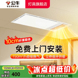公牛（BULL）风暖浴霸照明灯排气一体集成300x600 多功能浴室卫生间暖风机官方 【包安装】Y37A琴键开关+2600W 新款 官方家用吊顶一体机+高效速热 2026年推荐