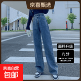 浅色窄版阔腿牛仔裤女2026春秋新款高腰宽松显瘦垂感小个子直筒裤 复古蓝九分 常规 M 建议98-108斤