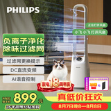飞利浦（PHILIPS）无叶风扇电风扇家用等离子净化落地扇低噪安全无扇叶循环扇卧室立式柔风智能节能大风量ACR3148BF