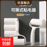 【可开发票】粘毛滚筒纸粘毛器可撕式纸替换纸芯衣服除毛卷纸宠物 1手柄+5卷纸10cm 白色