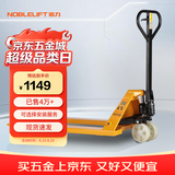 诺力（NOBLELIFT） 手动地牛 DF2吨液压托盘搬运叉车 外宽685叉长1220mm尼龙轮 