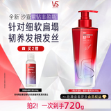 沙宣紫钻丰盈瓶强韧丰盈310g洗头膏洗发露生姜洗发水根固发根蓬松男女