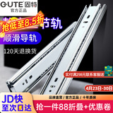 固特 GUTE不锈钢缓冲抽屉轨道阻尼静音滑轨三节导轨加厚滑道强承重 经济款冷轧钢（不带阻尼） 加厚20寸=50cm