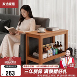 家逸实木沙发边几储物茶水柜简约客厅小茶几桌子小户型沙发边柜床边桌