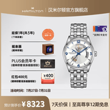 汉米尔顿（Hamilton）官旗 汉密尔顿瑞士手表爵士系列开心自动机械男表  礼物 银色钢带银色表盘42mm H32705152