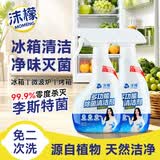 沫檬冰箱清洁剂除味剂300ml*2 微波炉烤箱除菌厨房油污净多功能清洁剂
