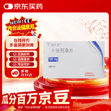 【原研进口】怡可安 卡格列净片 0.1g*10片/盒
