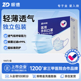 振德一次性医用外科口罩独立包装成人儿童防粉尘花粉防晒口罩 100只