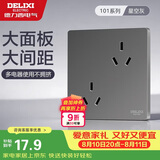 德力西（DELIXI）开关插座 斜六孔10A插座双3孔错位插座 86型插座面板星空灰