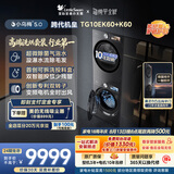 小天鹅（LittleSwan）小乌梅5.0跨代机皇 洗烘套装 10KG滚筒洗衣机全自动+双转子变频热泵式烘干机家用 TG10EK60+K60