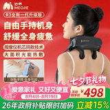 妙界【七夕礼物】R3肩颈按摩仪颈椎按摩器斜方肌脖子腰背腿部可手持全身按摩热敷送父母男女朋友 黑