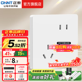 正泰（CHNT）开关插座6C奶油风 家用86型斜五孔插座面板暗装插座纯平大板 白色 斜五孔10A