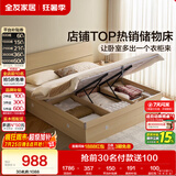 全友家居 原木风高箱储物收纳床1.5米x2米现代简约小户型卧室双人床