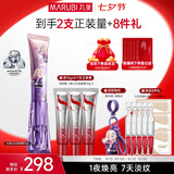 丸美眼霜 S肽小红笔眼霜30g抗皱淡纹淡黑眼圈带按摩头dora联名款