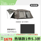 vidalido维达利多户外露营别墅帐篷两室一厅双层防雨防晒超大自动家庭帐篷 棕色大号别墅+地布