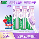 好来（DARLIE）原黑人密护龈高密软毛成人牙刷抗敏护龈深洁牙缝孕妇适用6支装