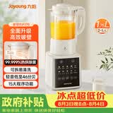 九阳（Joyoung）破壁全自动1.75L可拆洗热除菌轻音细腻免滤3-5人用豆浆机破壁机 P370 国家补贴
