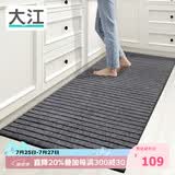 大江厨房地垫防水防滑可擦免洗防油脚垫厨房地面专用地垫 80x200cm