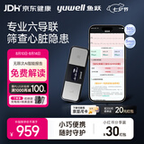 鱼跃（yuwell）六导联心电记录仪心律失常房颤早筛查医用高精准监护仪器家用C03