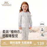 英氏（YEEHOO）儿童家居服套装春秋款男童秋衣秋裤7A抗菌女童宝宝睡衣 克妮黎娅套装 90 cm