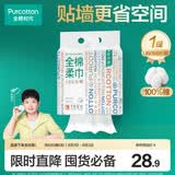 全棉时代【孙颖莎同款】洗脸巾160抽*1提悬挂式100%棉柔一次性毛巾20*20CM