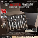 珀莱雅（PROYA）能量紧致四件套 水+面霜+精华+眼霜紧致抗皱护肤品套装七夕礼物