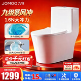 九牧（JOMOO）马桶 家用虹吸式马桶大冲力节水坐便器 防臭瞬冲 易洁抗菌马桶 银离子抗菌-易洁无棱11322-400坑
