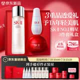 SK-II神仙水230ml面霜50g小灯泡30ml化妆品护肤品套装sk2生日礼物女士