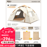 原始人 帐篷户外露营用品装备全自动速开便携折叠野营野外防雨室内 2-4人【冷钛黑胶强防晒两门两窗】3CM厚充气床垫套餐