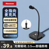 纽曼ZM15基础版 电脑麦克风收音K歌 游戏电竞直播降噪话筒 语音视频会议直播网课桌面3.5mm电容麦 黑色