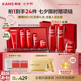 韩束红蛮腰礼盒水乳护肤品套装抗皱紧致化妆品七夕情人节礼物送女友
