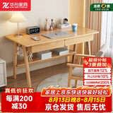 华舟实木书桌简约小户型家用写字桌台式电脑桌卧室学习桌 1.0米原木色