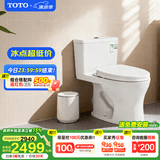 TOTO马桶CW817REB节水连体卫生间冲落式主体陶瓷智洁座便器(04-A) CW817【极漩式冲水】 305坑距