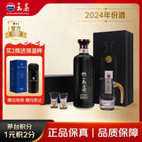 茅台王茅 黑茅祥雅 2024年酱香型白酒 53度 500ml单瓶装 1壶2杯套装