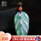 以心参玉【七夕情人节礼物】A货翡翠吊坠 男女款飘花树叶玉石挂件