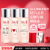 SK-II[定制礼物]神仙水精华230ml化妆护肤品套装sk2礼盒七夕情人节礼物