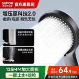 苏泊尔（SUPOR）强劲增压花洒喷头淋浴多功能加压大面板沐浴喷淋莲蓬头超强高压S